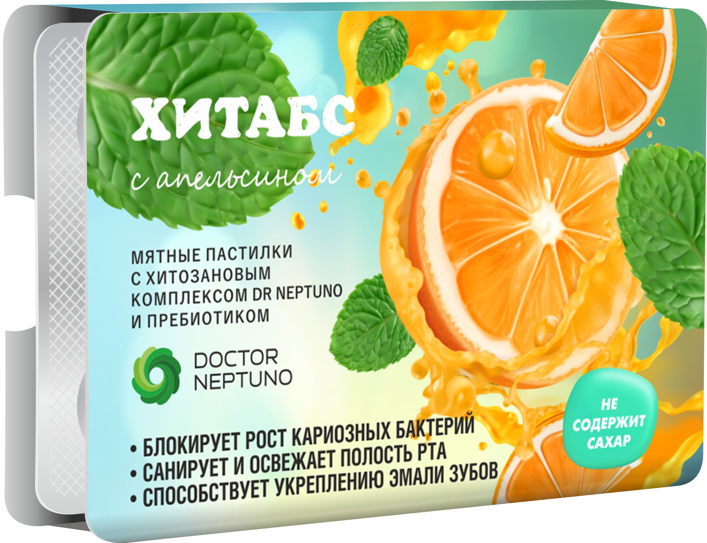 ХИТАБС